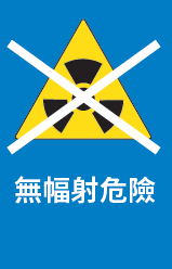 Danger